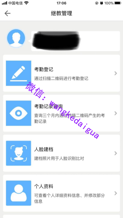 华医网怎么申请学分，华医一直显示已申请怎么办？一直显示未审核怎么办？